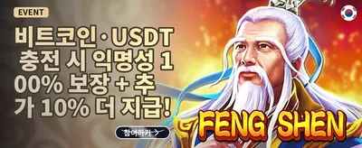 웰컴 보너스 패키지 promotion banner