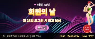 친구 초대 리퍼럴 보너스 promotion