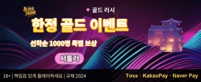 친구 초대 이벤트 promotion banner